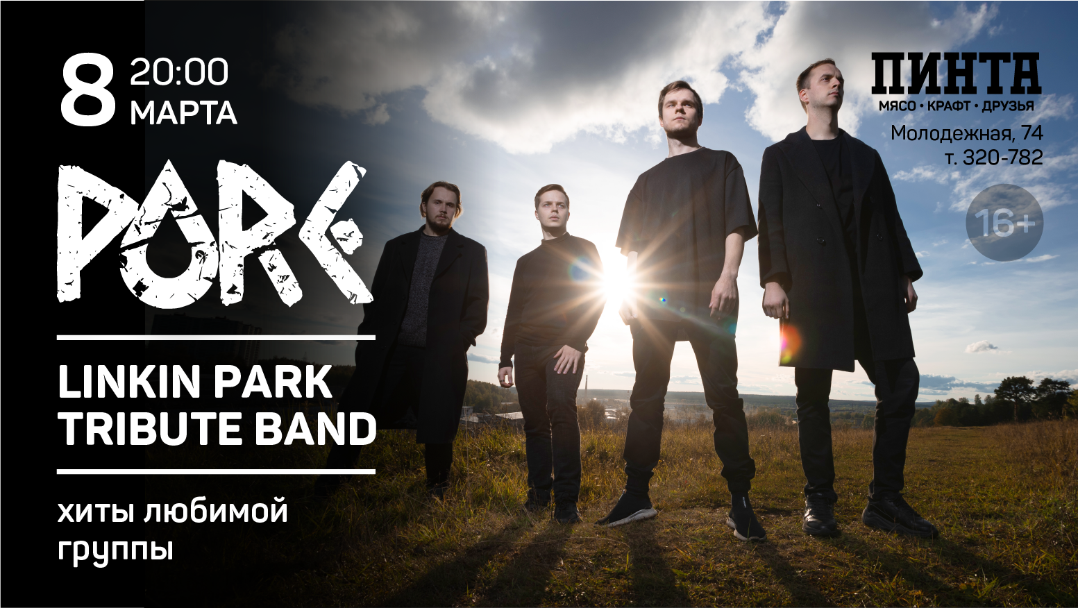 PURE. LINKIN PARK TRIBUTE BAND