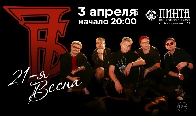 Группа "7Б"